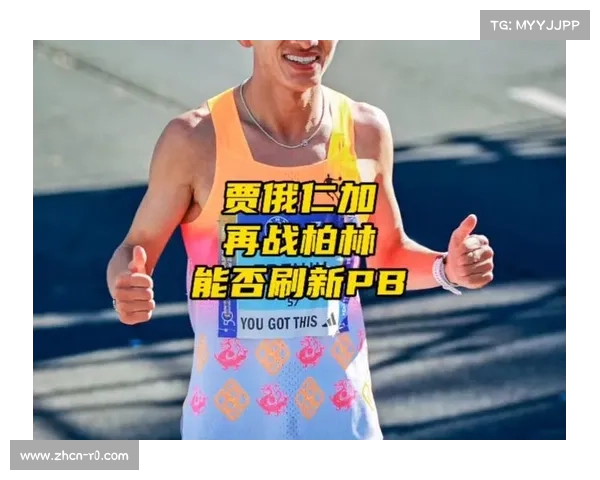 王连正成首位登上柏林马拉松官网首页的中国大众跑者 激励无数追梦人奋勇前行